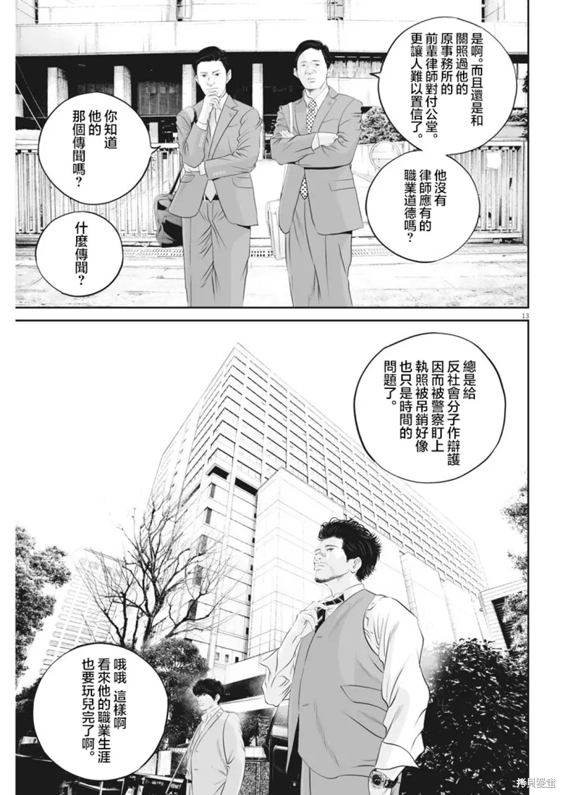 第16话 第14页