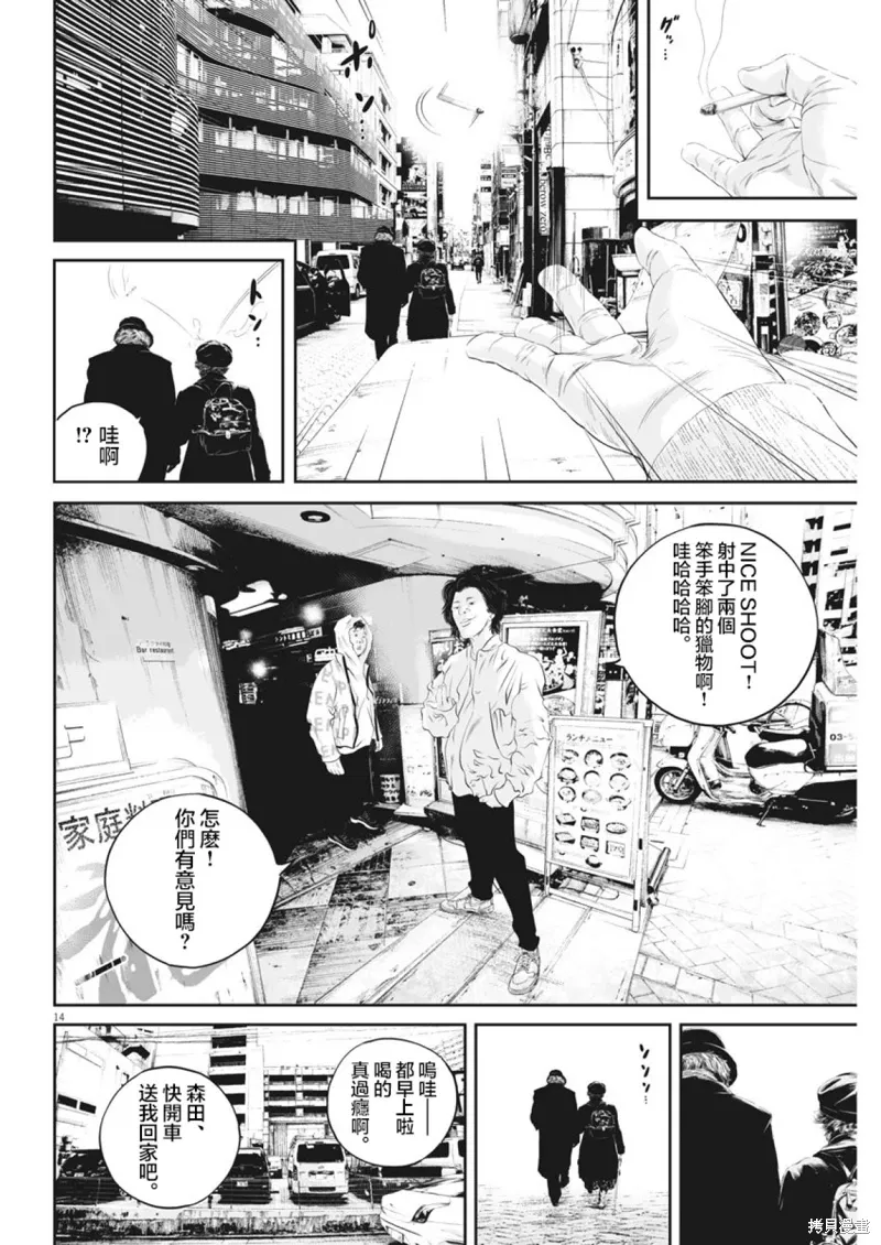 第16话 第15页