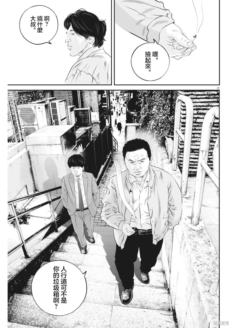 第16话 第16页