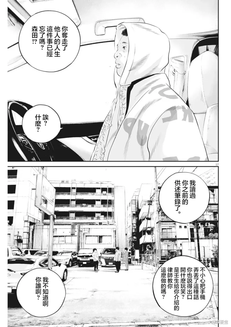 第16话 第18页