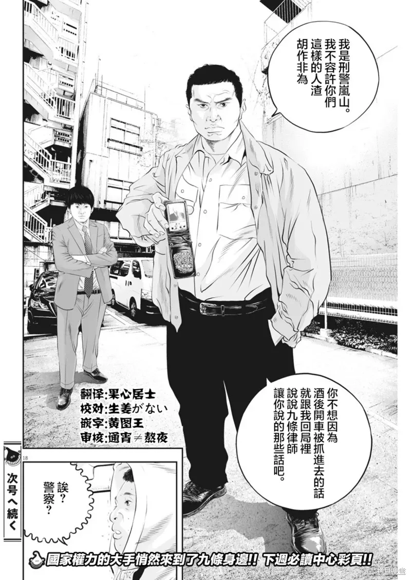 第16话 第19页