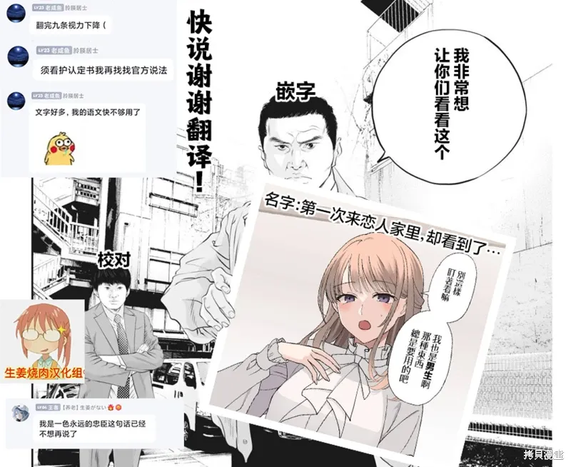 第16话 第20页
