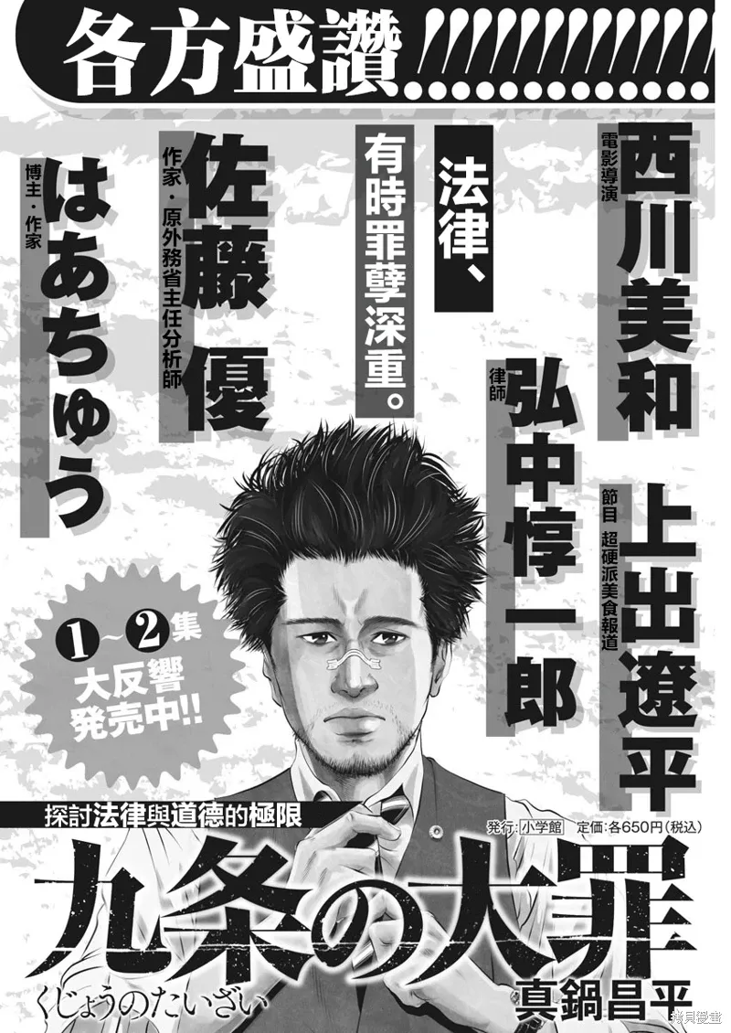 第28话 第1页