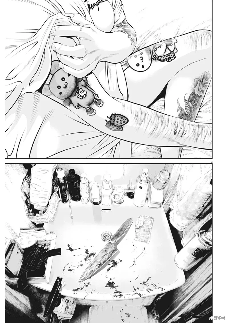 第28话 第4页