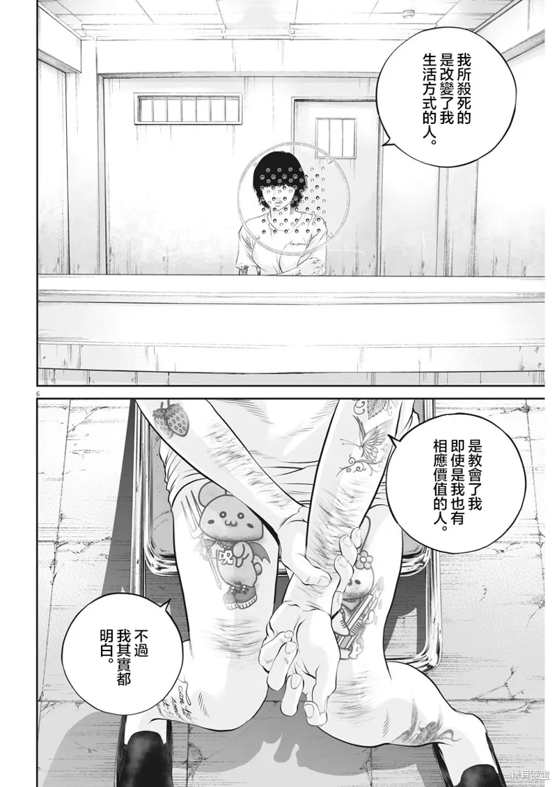 第28话 第6页