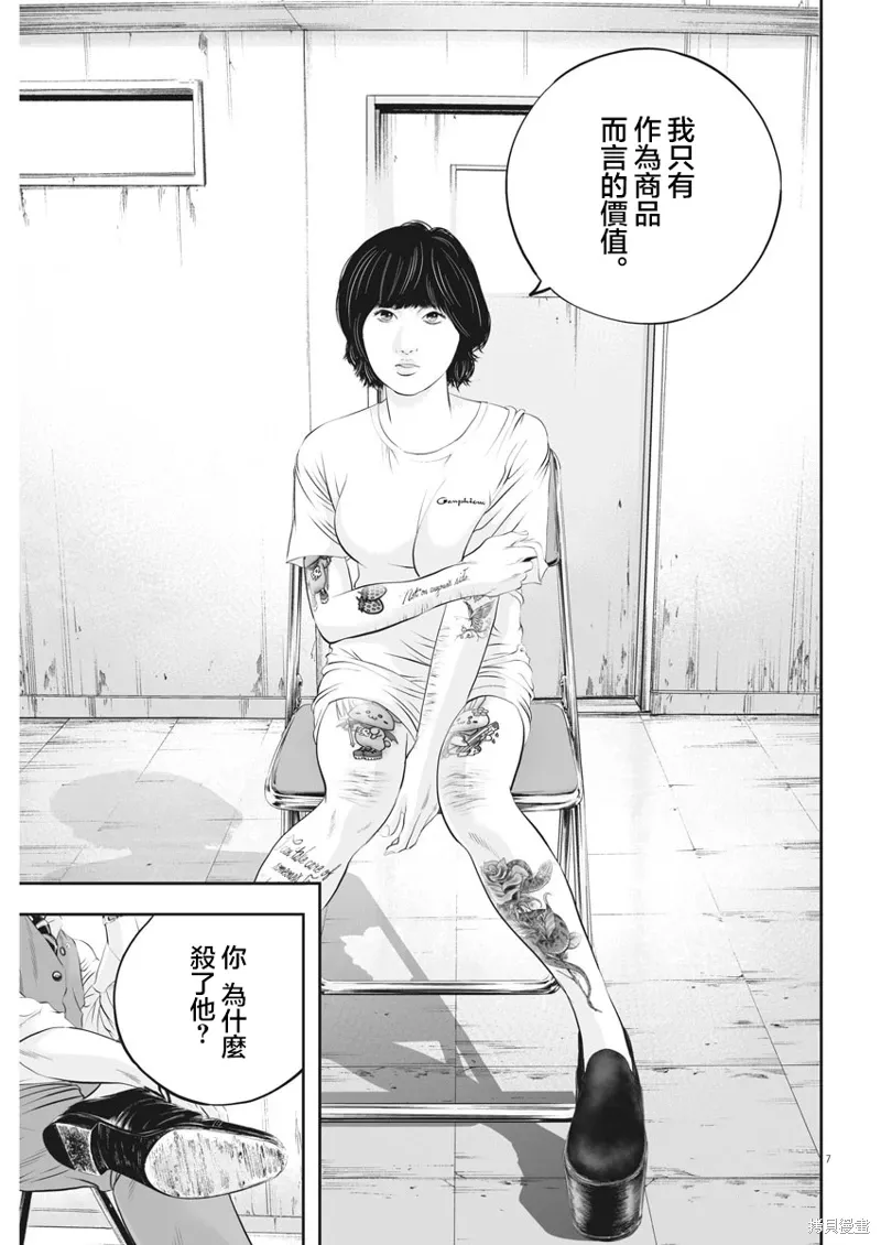第28话 第7页