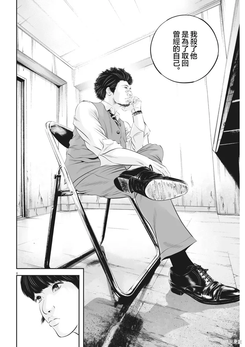 第28话 第8页