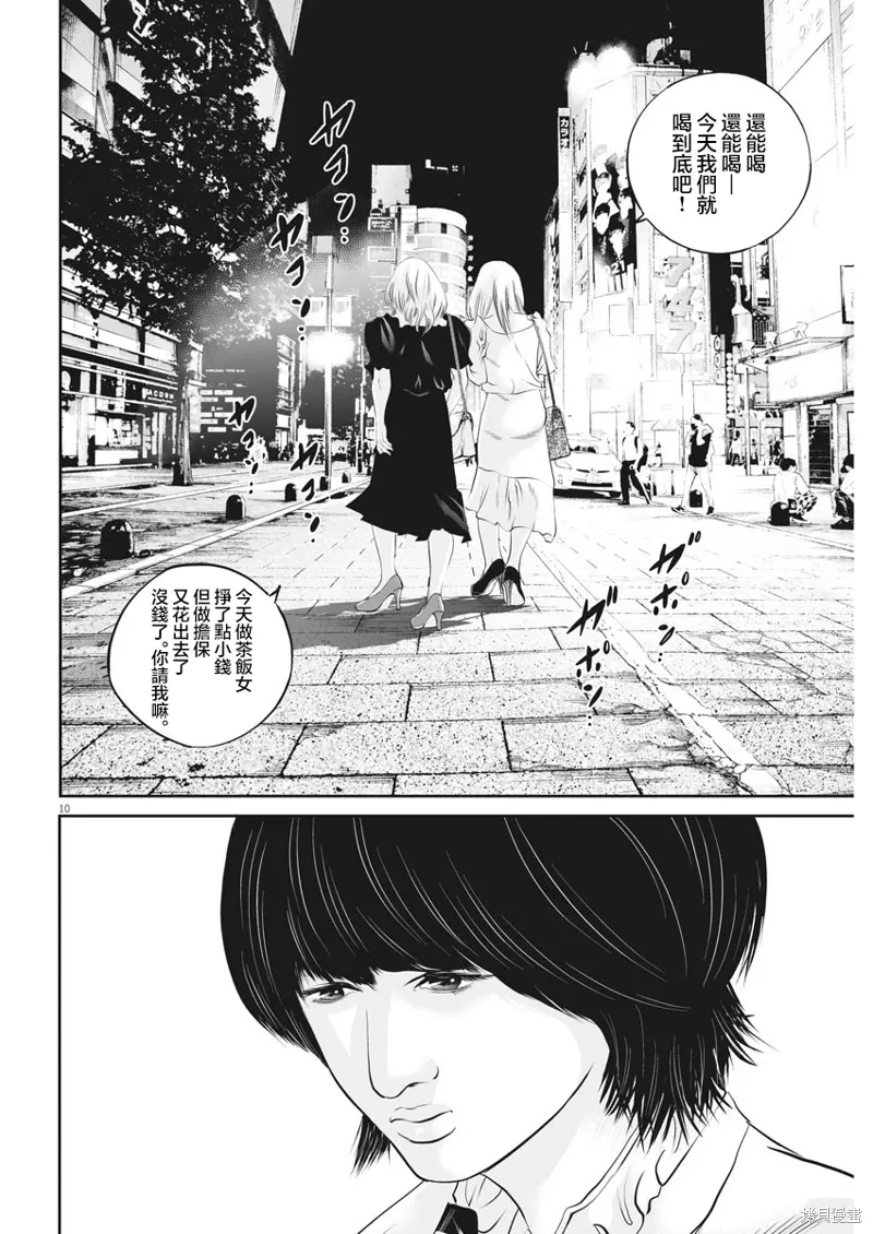 第28话 第10页