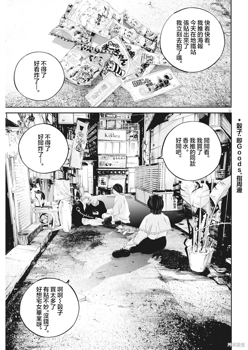 第28话 第11页