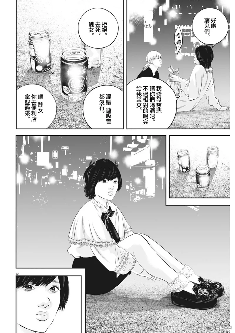 第28话 第12页