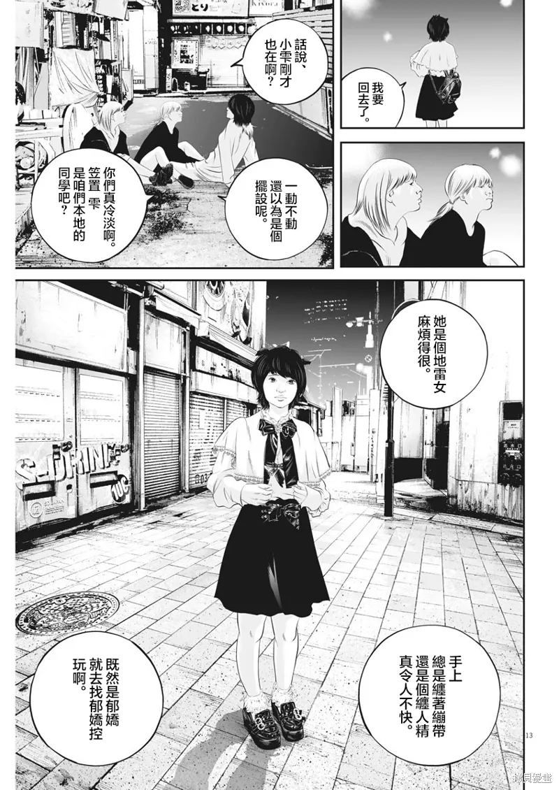 第28话 第13页