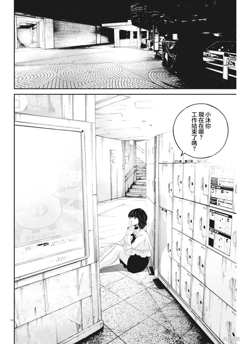 第28话 第14页