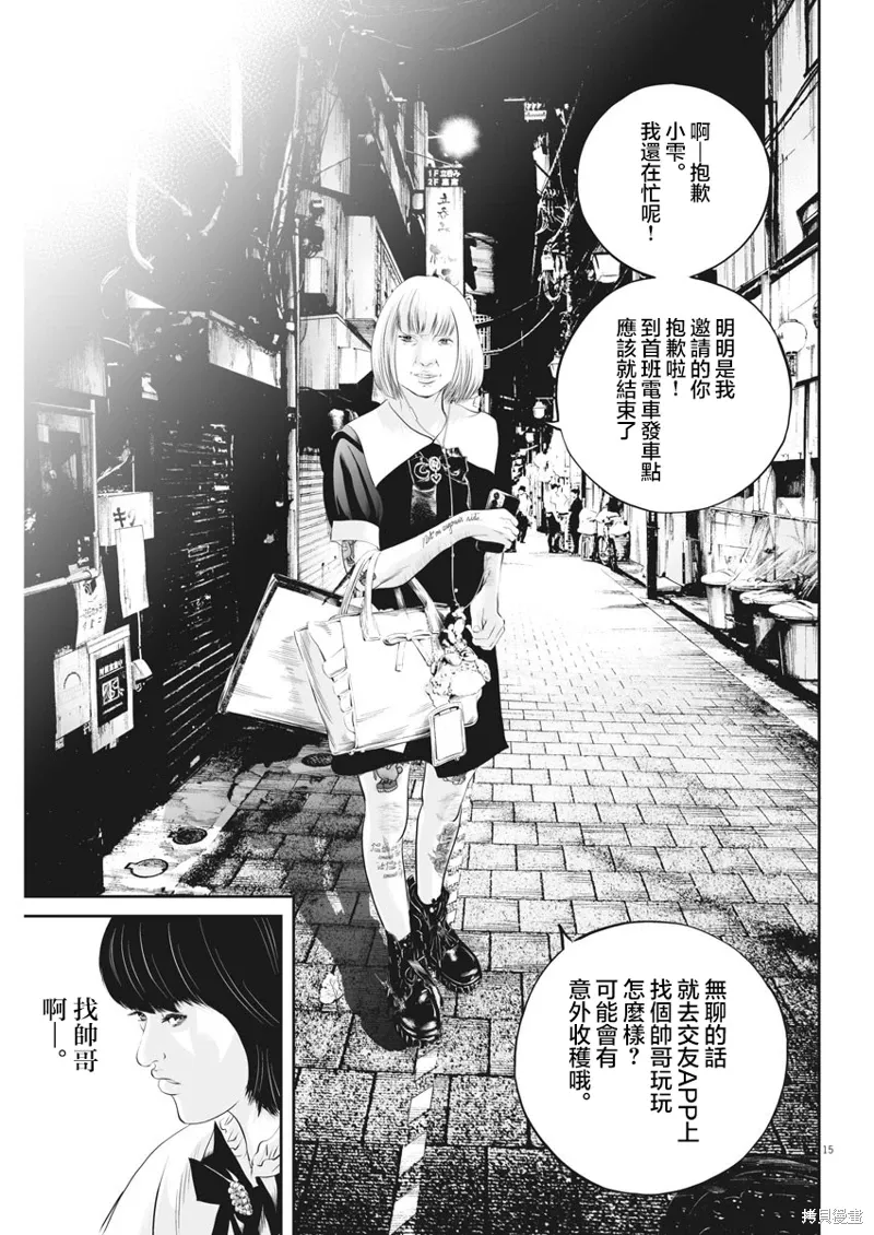 第28话 第15页
