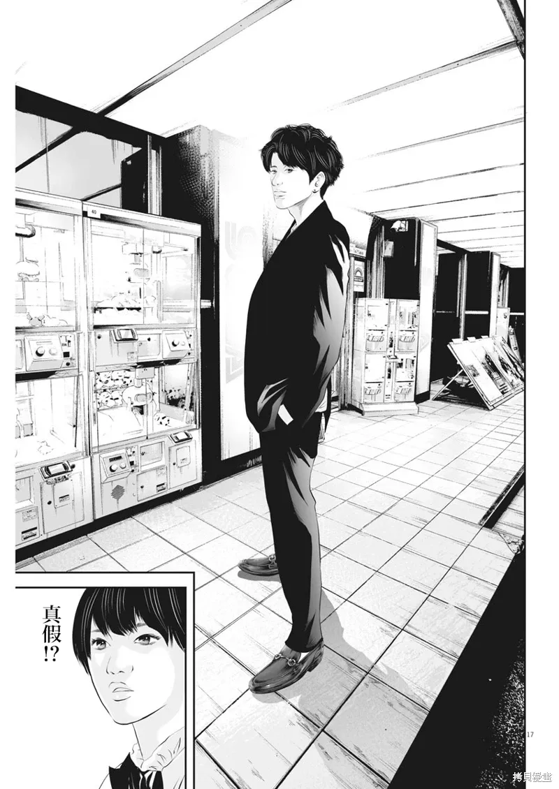 第28话 第17页