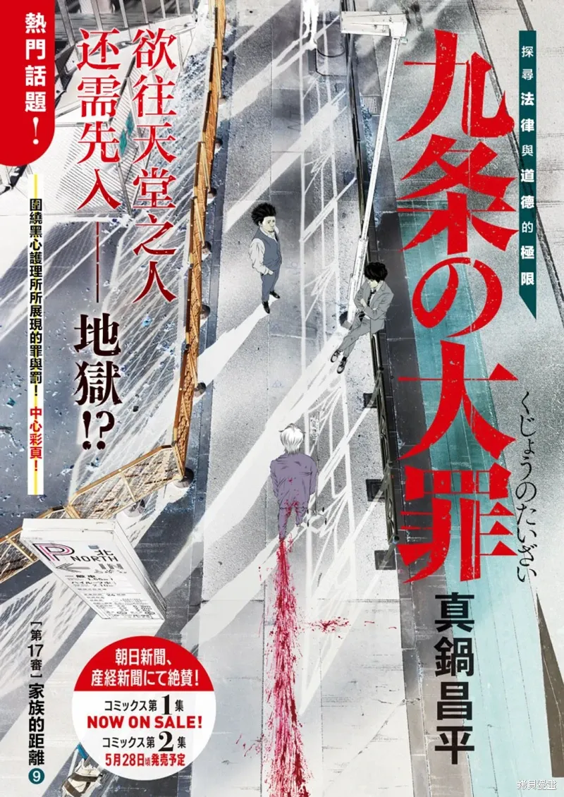 第17话 第1页