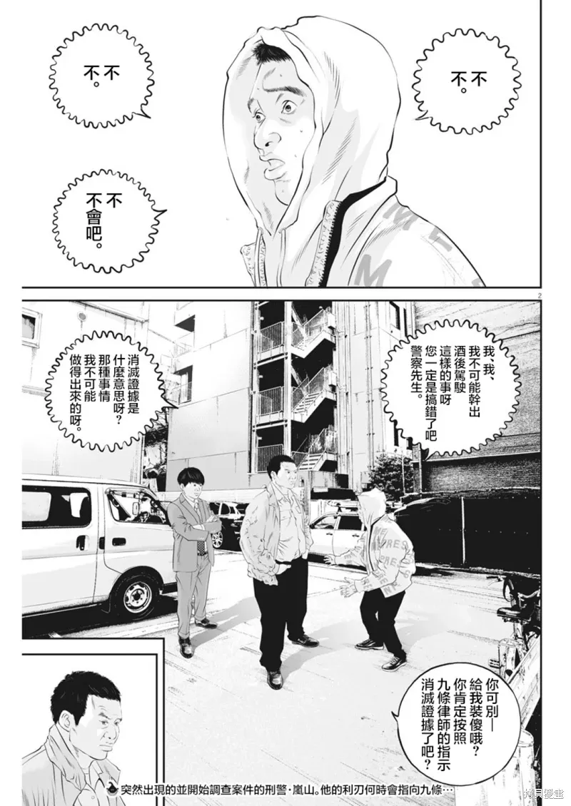 第17话 第2页
