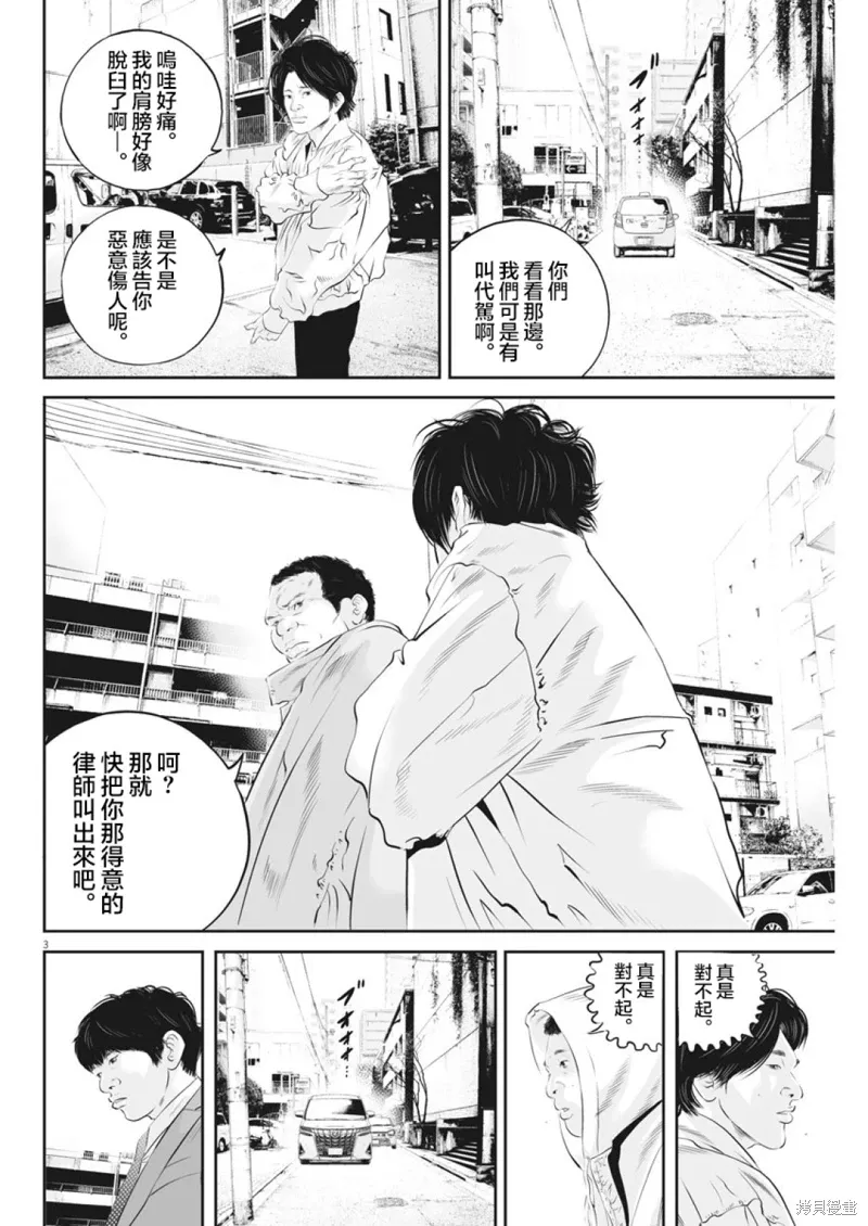 第17话 第3页