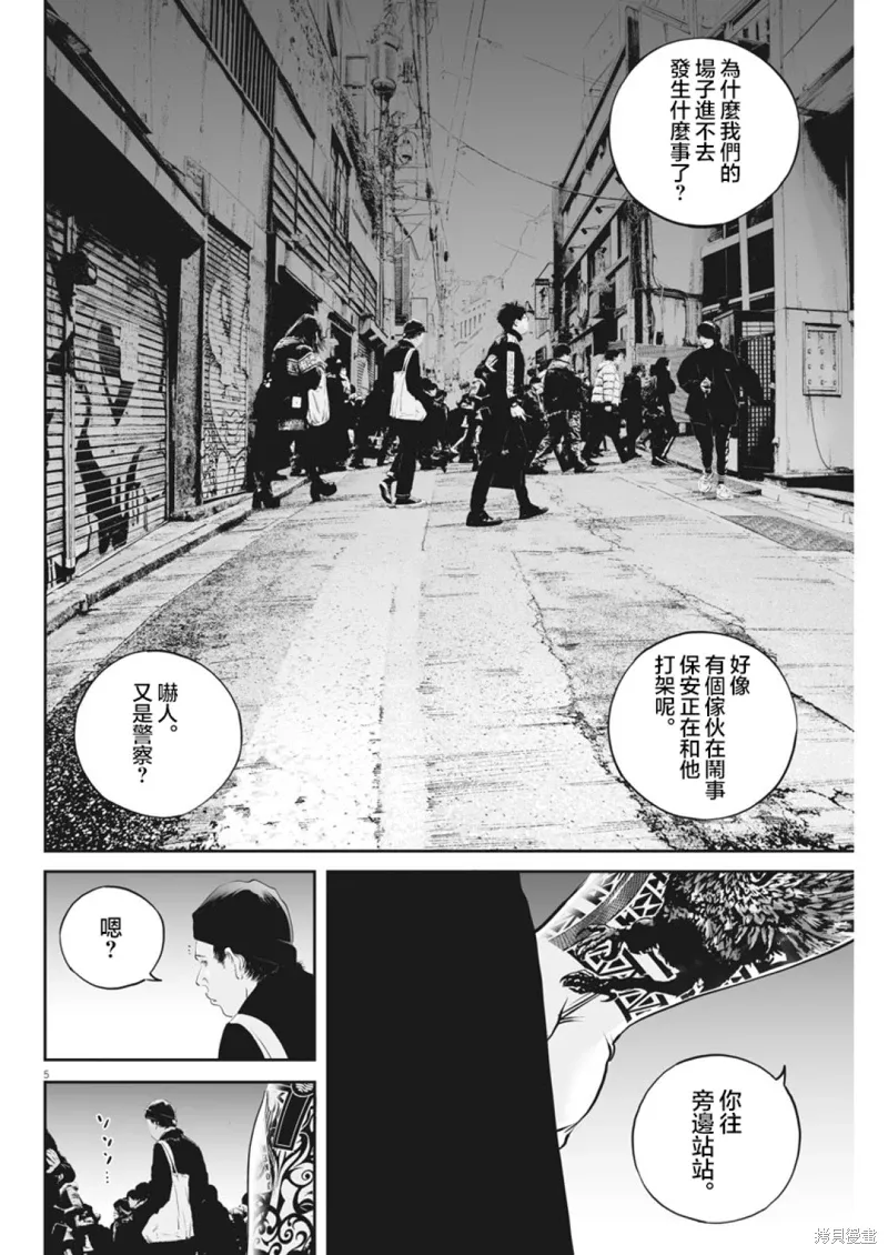 第17话 第5页