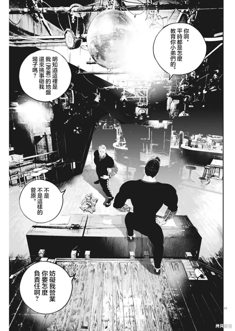 第17话 第10页