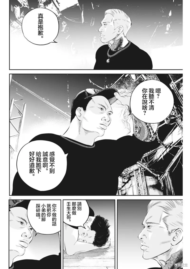 第17话 第11页