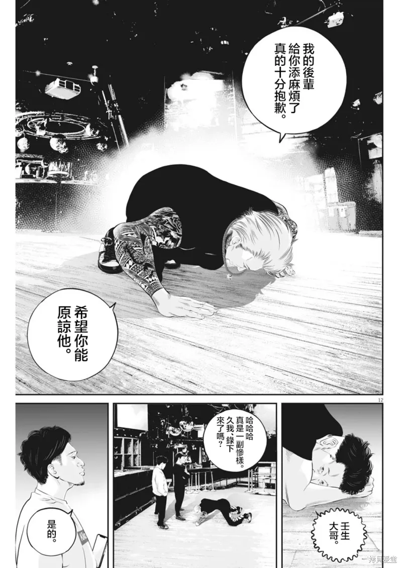 第17话 第12页