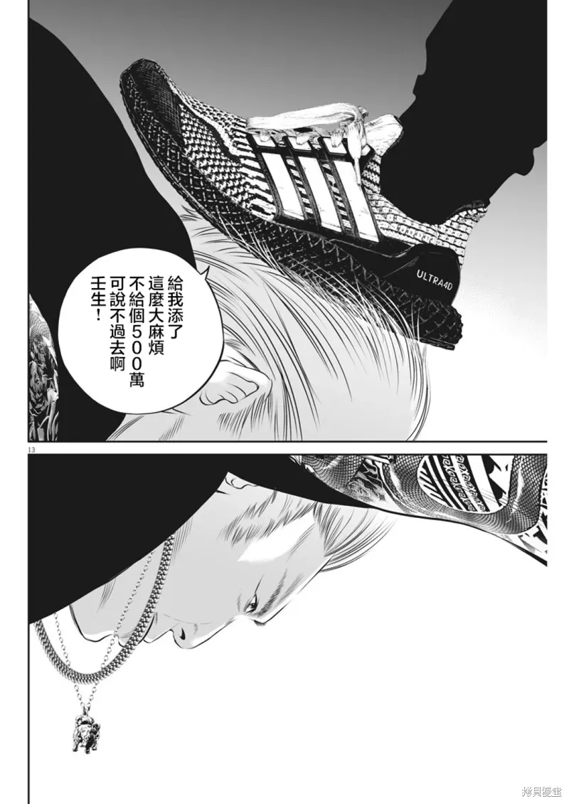 第17话 第13页