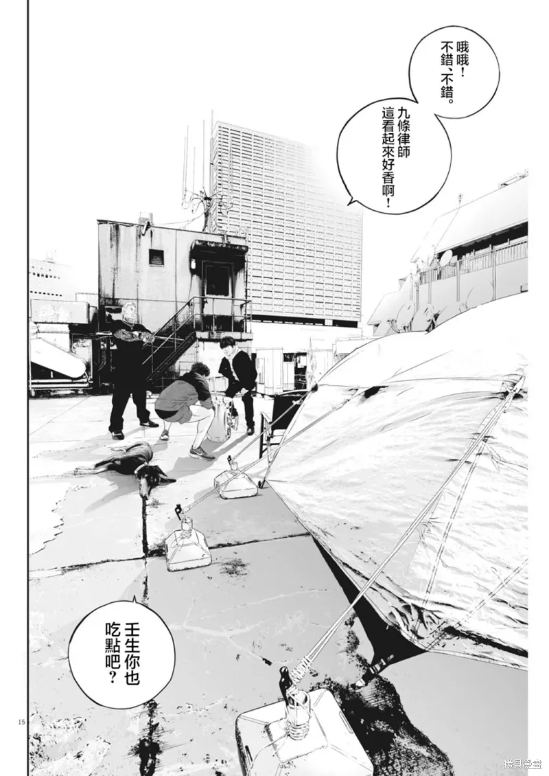 第17话 第15页