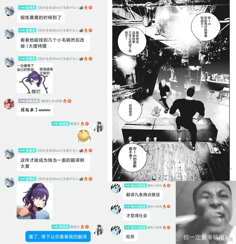 第17话 第20页