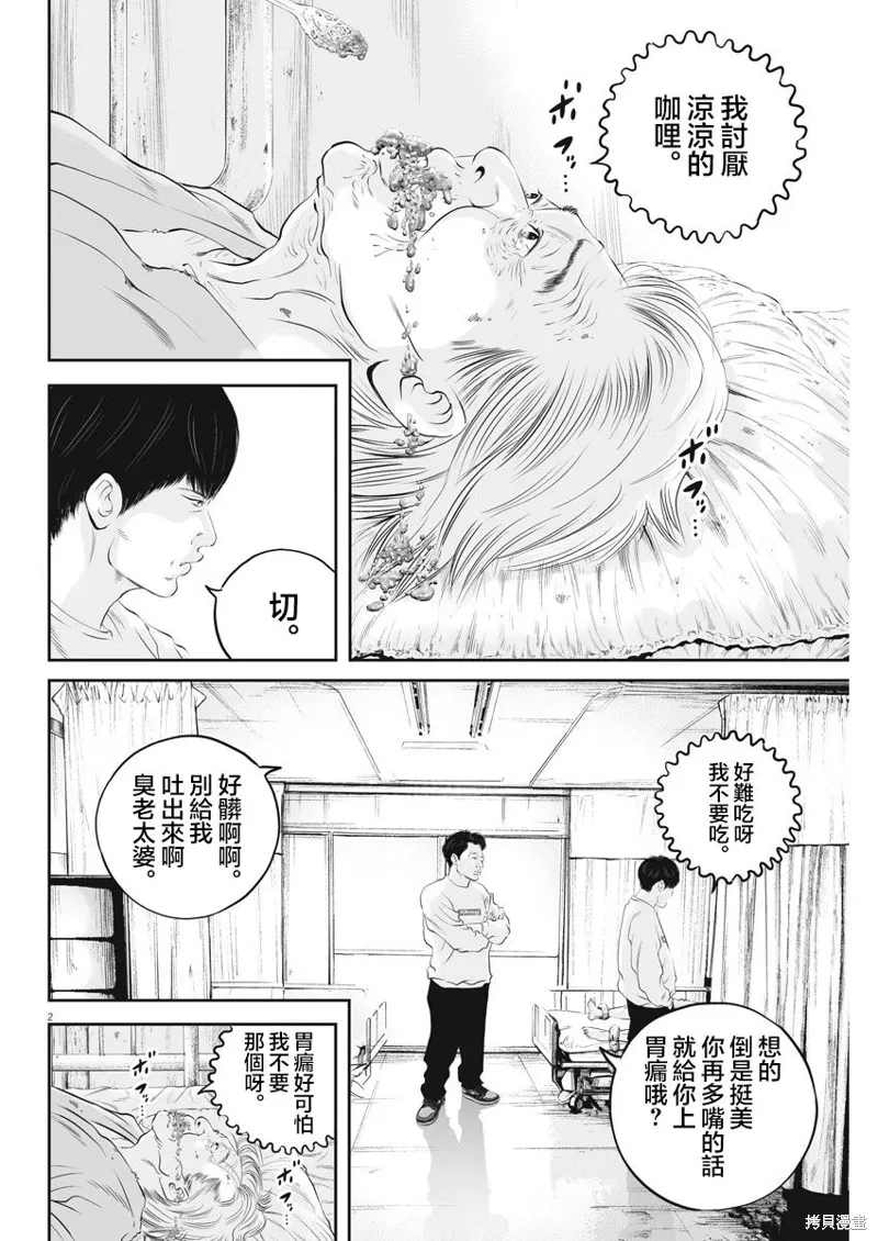 第15话 第2页