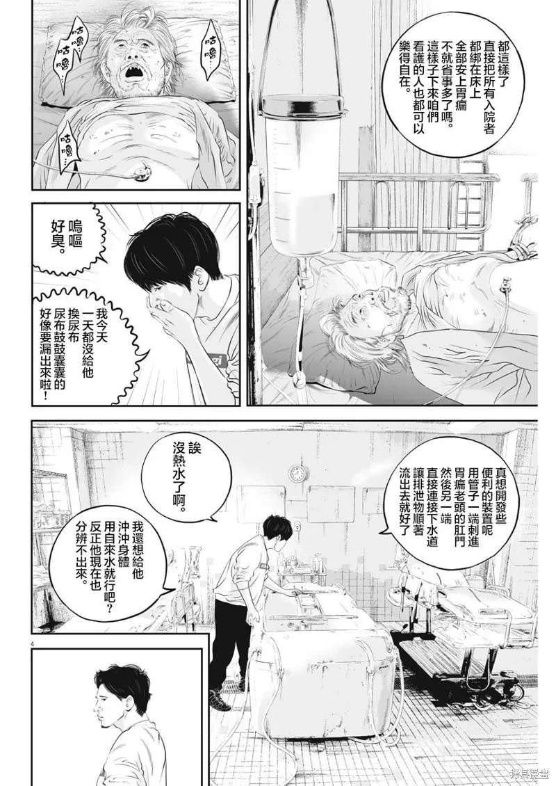 第15话 第4页