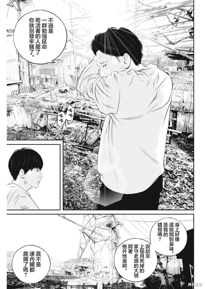 第15话 第7页