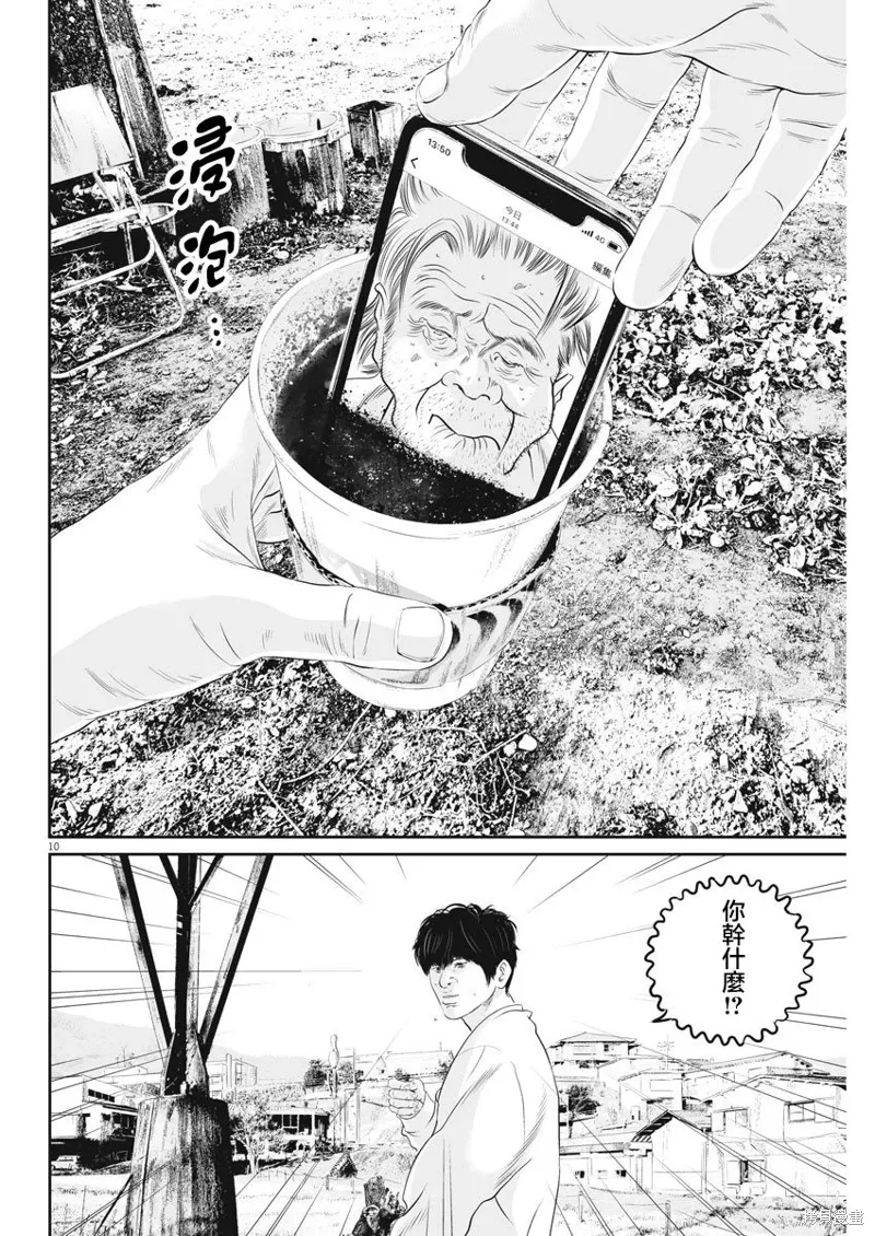 第15话 第10页