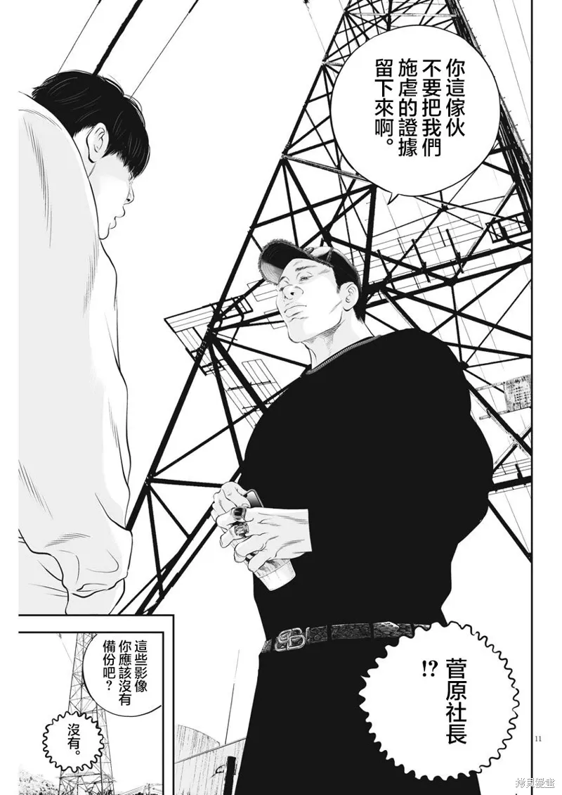 第15话 第11页