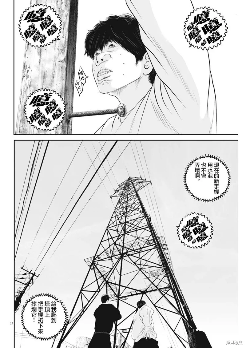 第15话 第13页