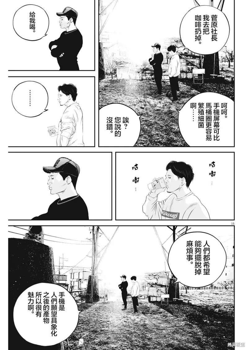 第15话 第14页