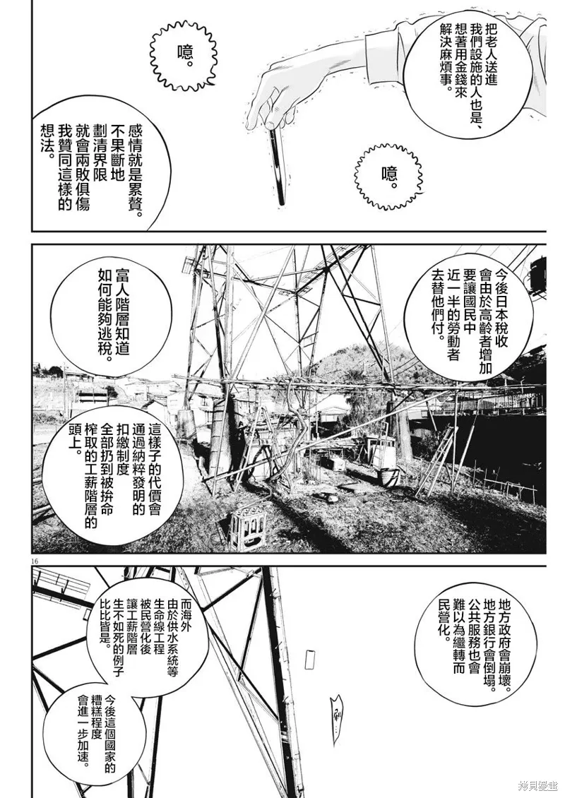 第15话 第15页