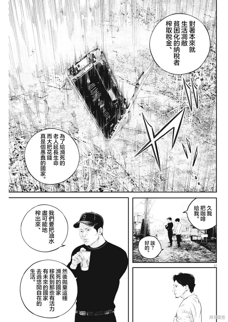 第15话 第16页