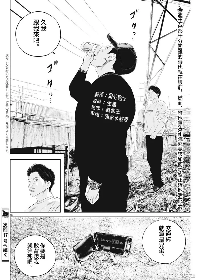 第15话 第17页