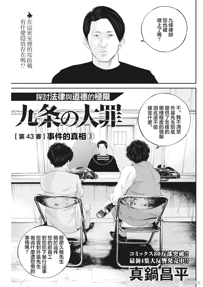 第43话 第1页