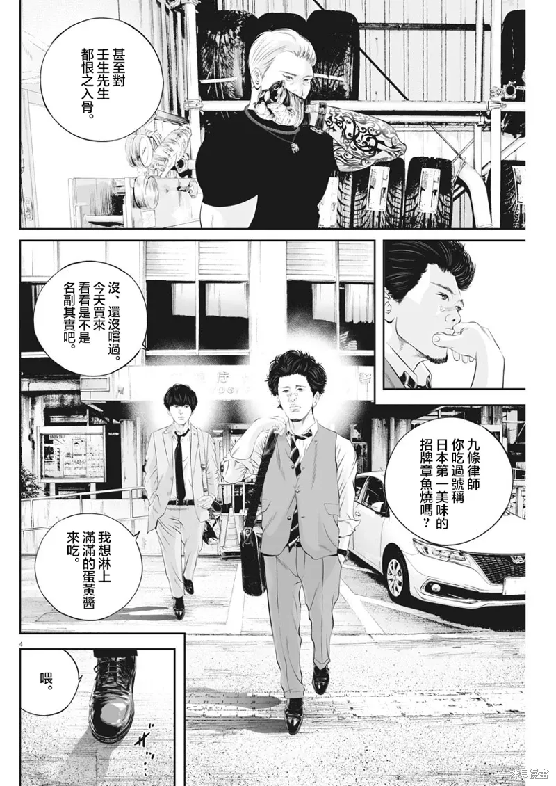 第43话 第4页