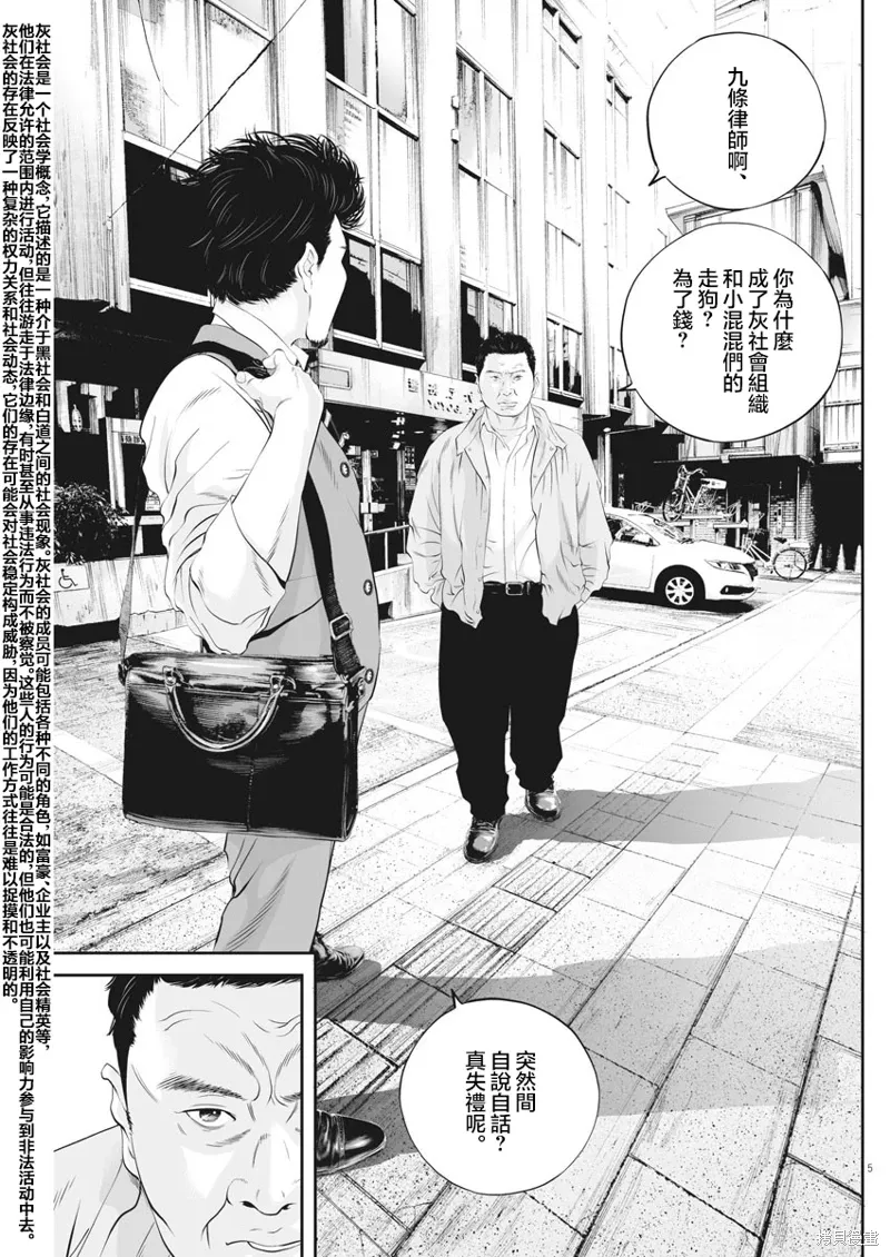 第43话 第5页
