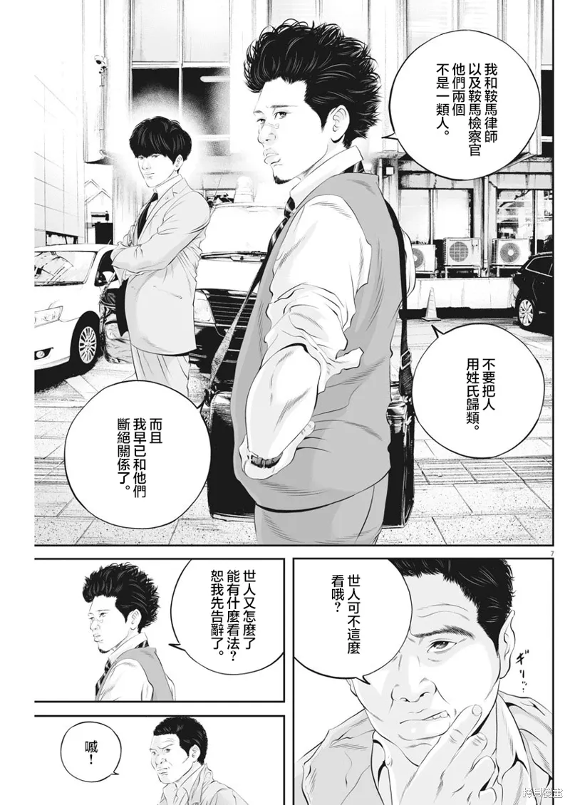 第43话 第7页