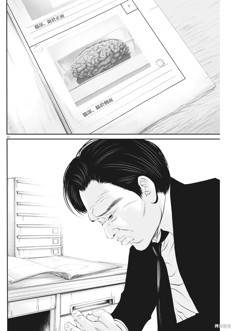 第43话 第11页