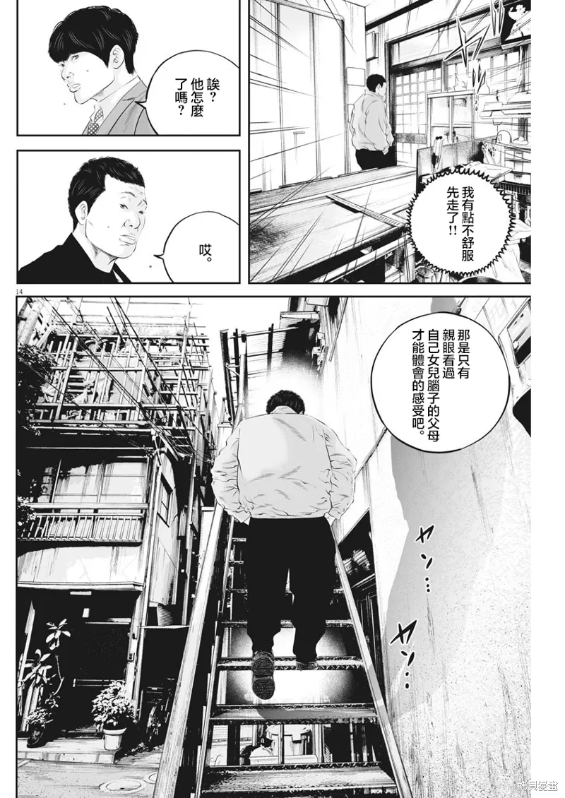 第43话 第13页