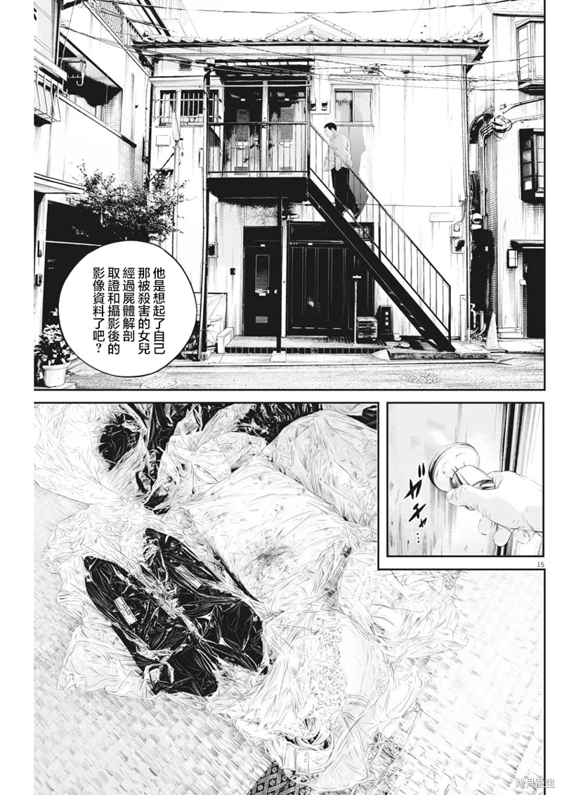 第43话 第14页