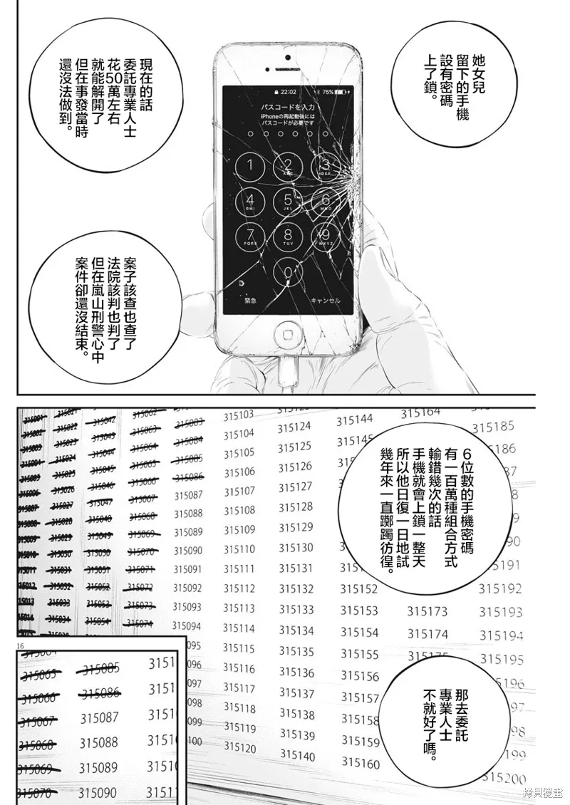 第43话 第15页
