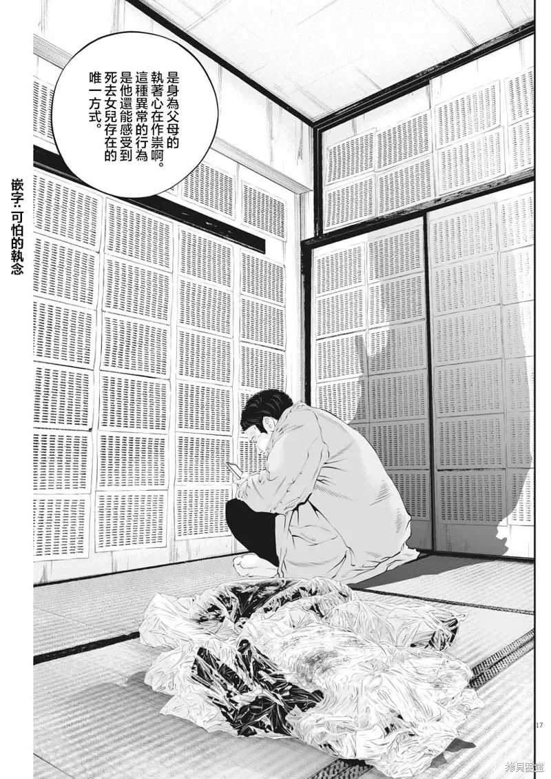 第43话 第16页