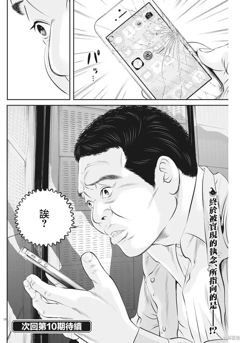 第43话 第17页