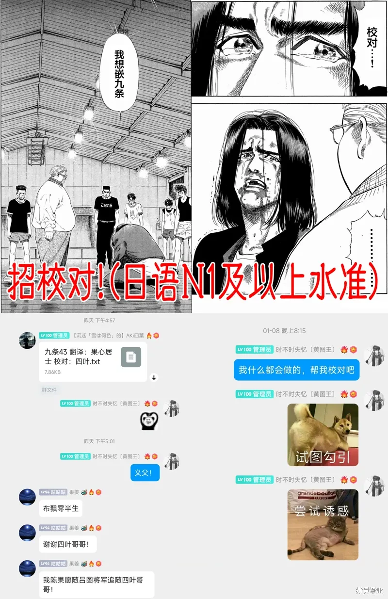 第43话 第18页