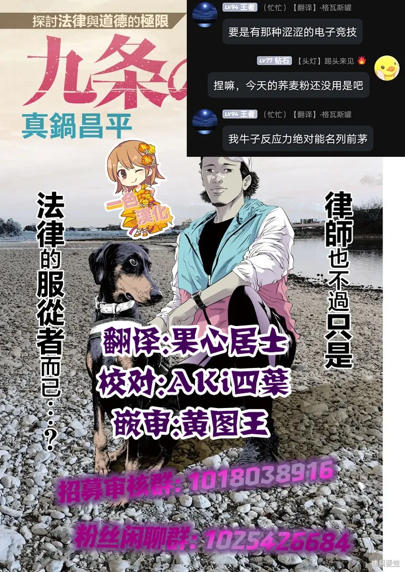第43话 第19页
